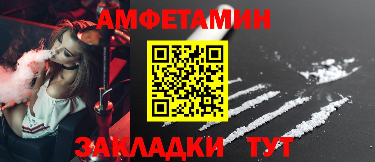 Россия  Амфетамин Розовый  Вход с VPN 