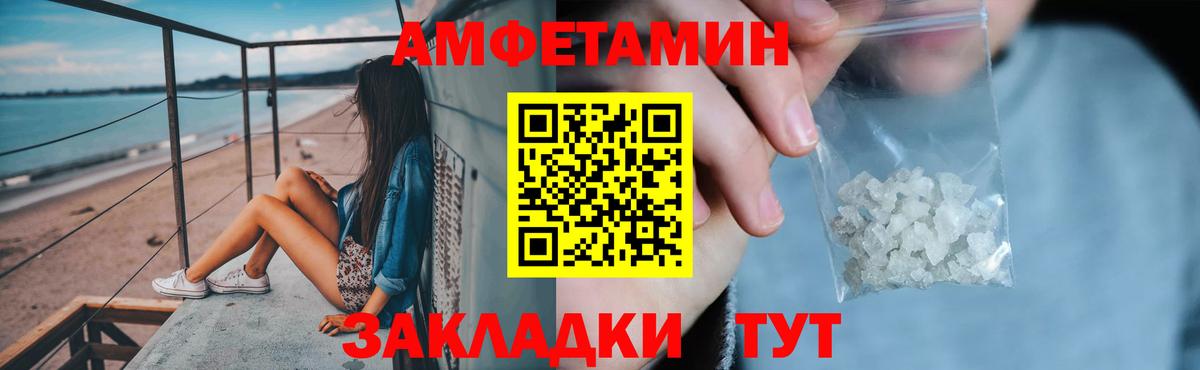 АМФ Premium Россия