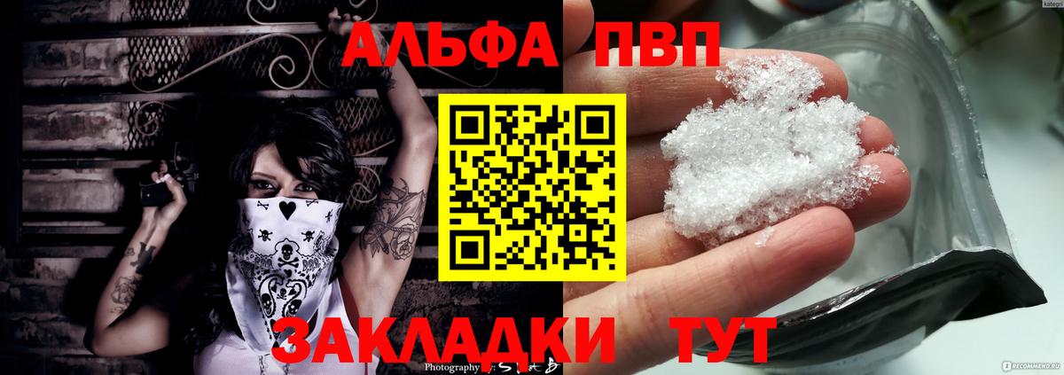 A-PVP  Alpha PVP мука  Вход с VPN  Россия  A-PVP кристаллы  APVP мука 