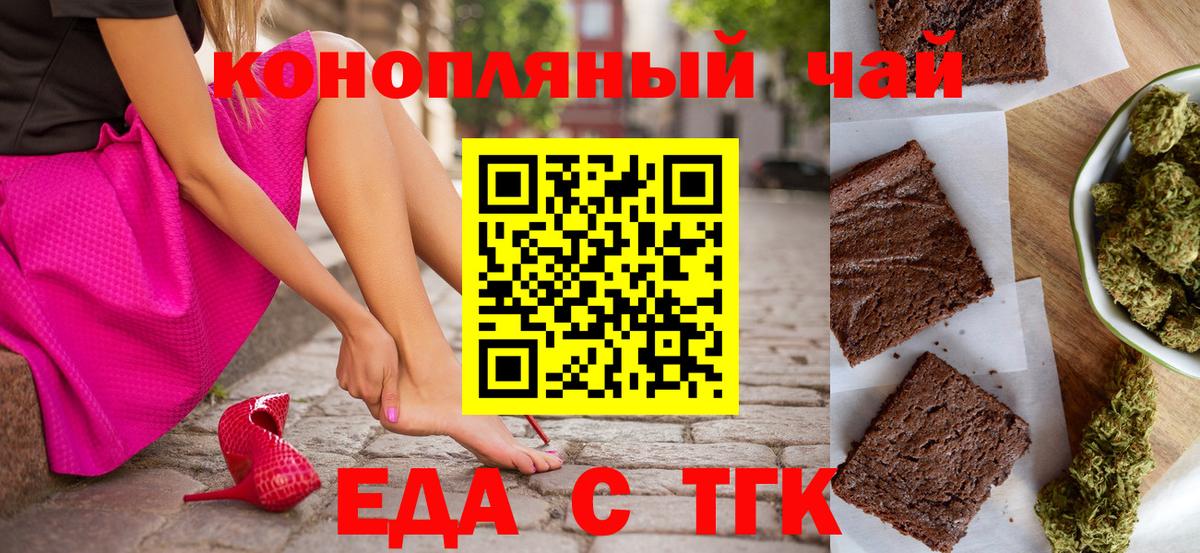 Россия  Canna-Cookies марихуана  Вход с VPN 