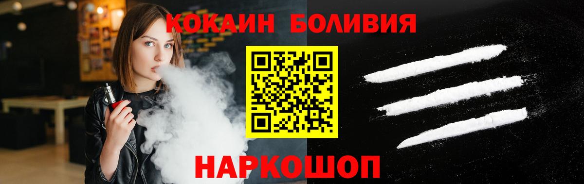 Кокаин Перу  Кокаин  Россия  Вход с VPN 