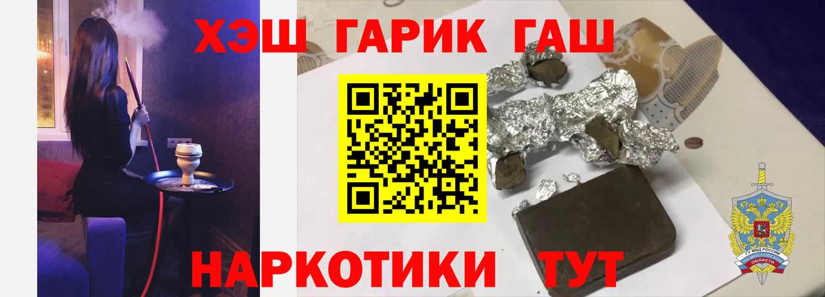 Россия  Гашиш гарик  Вход с VPN  ГАШ 40% ТГК 