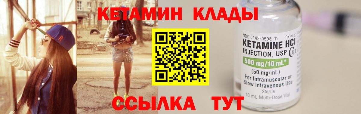 КЕТАМИН VHQ  Кетамин ketamine  Россия  Вход с VPN 
