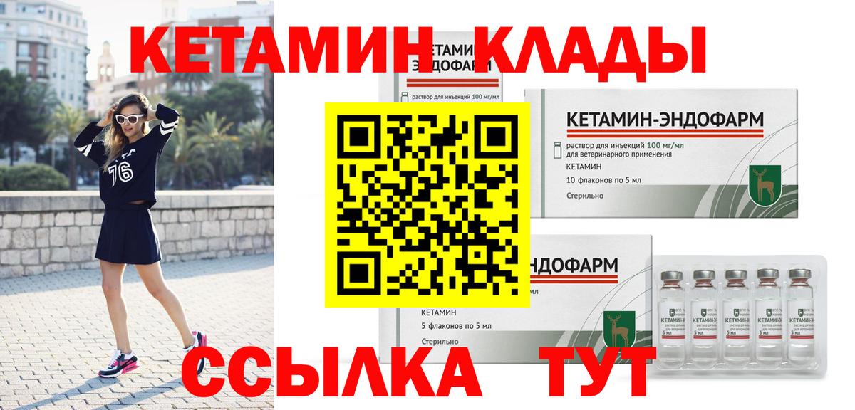 КЕТАМИН VHQ Россия