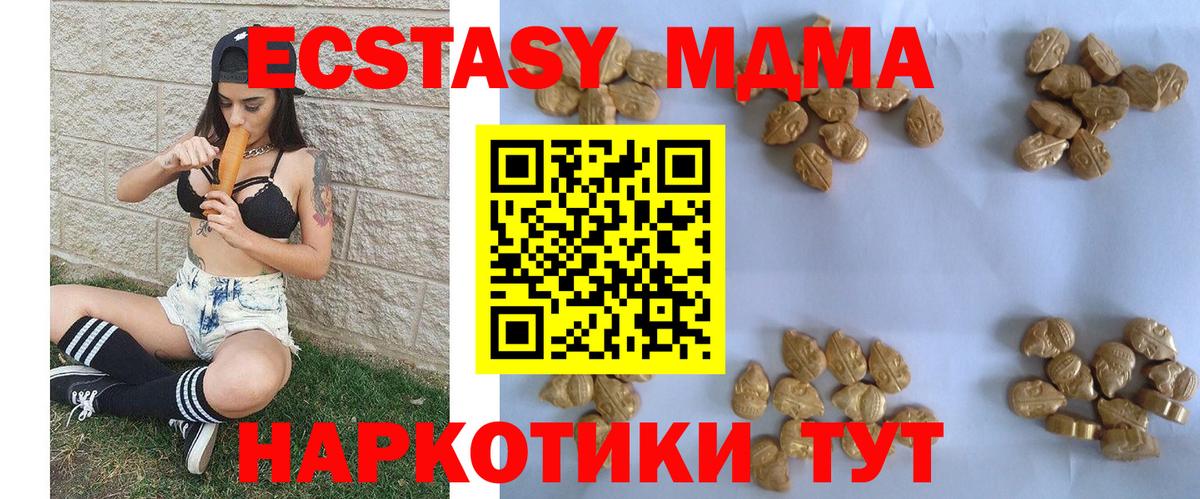 Россия  MDMA  MDMA кристаллы  Вход с VPN  МДМА молли 