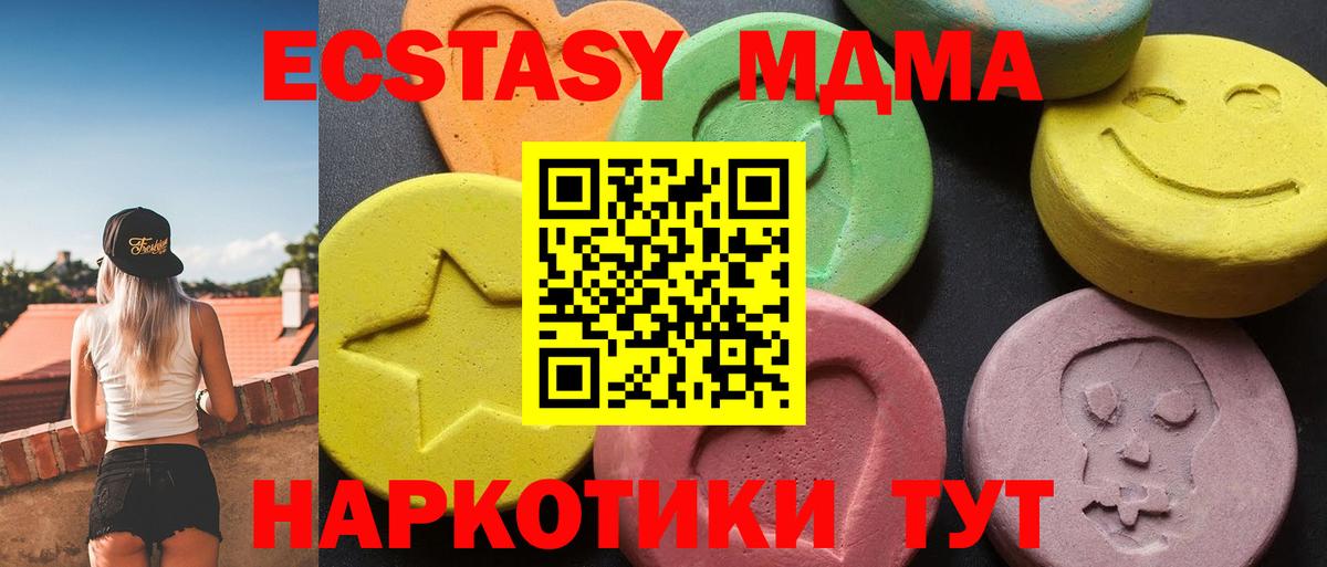 MDMA кристаллы Россия