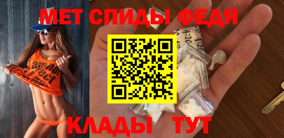 Первитин мет  Первитин мет  Россия  Вход с VPN 