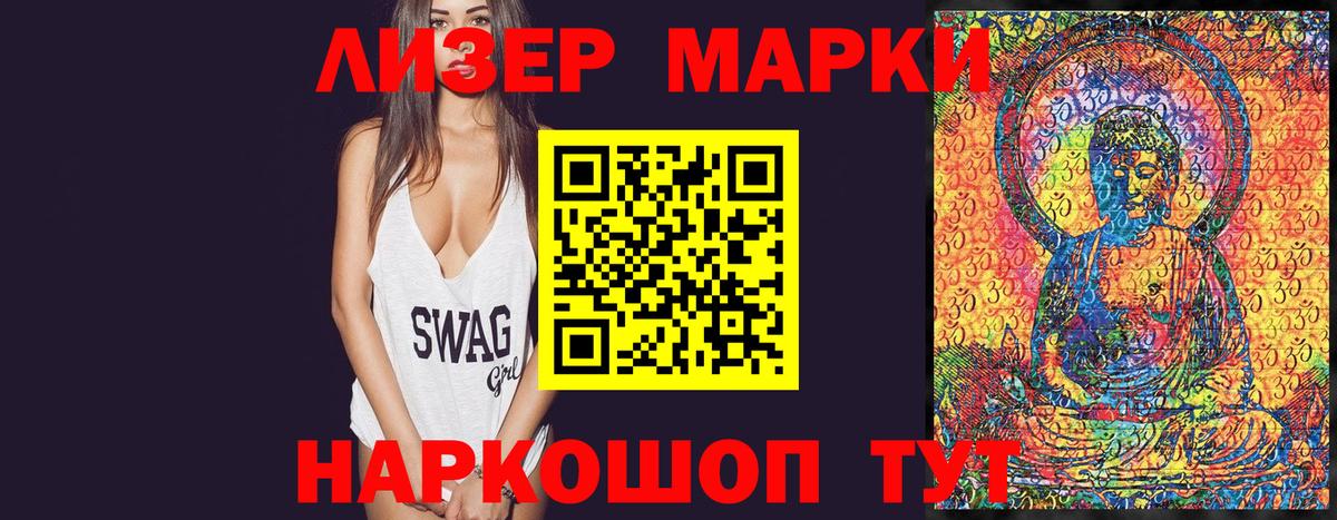 Марки NBOMe 1500мкг Россия