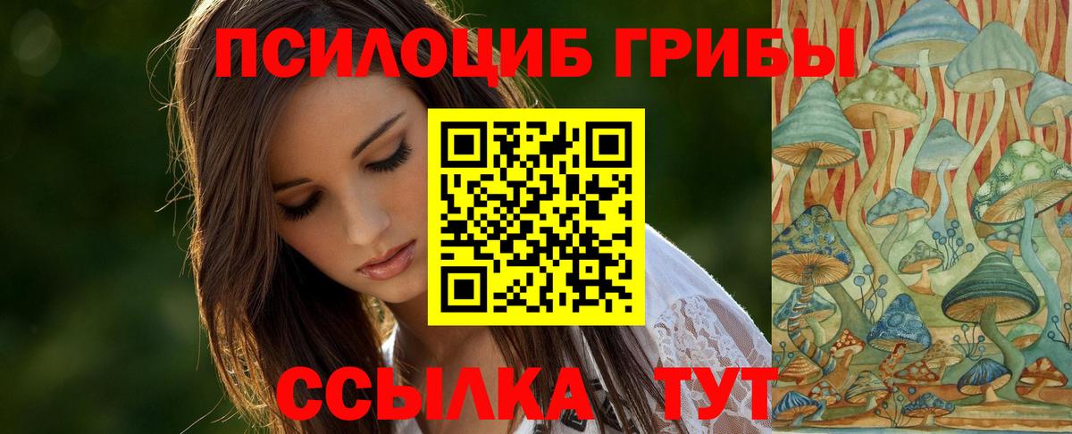 Псилоцибиновые грибы мухоморы  Вход с VPN  наркошоп  Россия 