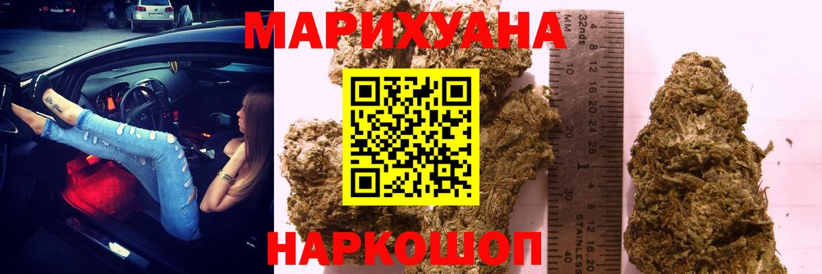 МАРИХУАНА конопля  Вход с VPN  Бошки марихуана ГИДРОПОН  Россия 